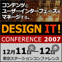 DESIGN IT! Conference 2007, コンテンツとユーザーインターフェースをマネージする。, 12月11日,12日開催