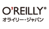 株式会社オライリー・ジャパン