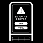 図5：2割の人のために、不要な操作が大量に発生