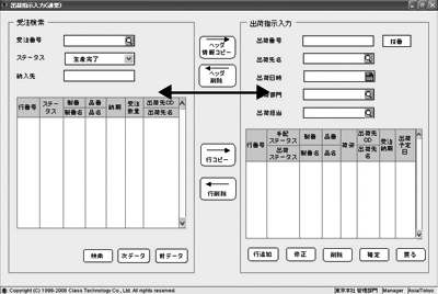 図3：使用する流れが直観的に分かる画面の例1