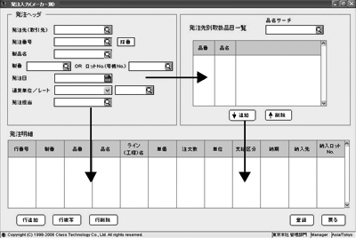 図4：使用する流れが直観的に分かる画面の例2